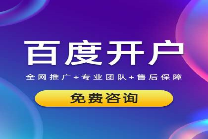 百度信息流开户案例解读